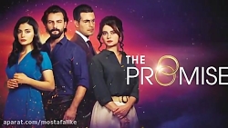 فراگمن3 سريال ترکي سوگند(قسم)...