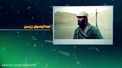 معروفترین تک تیرانداز جهان: عب...