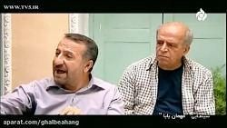 فیلم ایرانی مهمان بابا | فیلم...