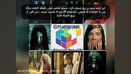 فیلم ghost house فیلم خانه ارواح  معرفی زمان264ثانیه