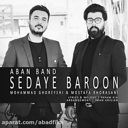 دانلود موزیک Sedaye Baroon اثر...