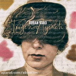 دانلود موزیک Tooyeh Ayeneh اثر...