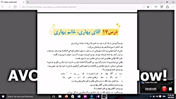 ویدیو آموزشی پایه 4 قسمت 2952