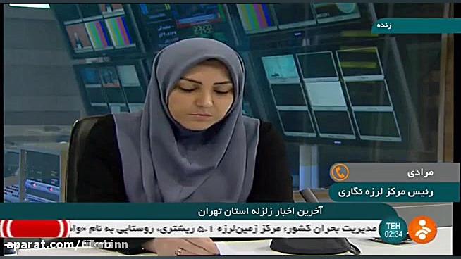 زلزله یا پیش لرزه شب گذشته در تهران زمان320ثانیه