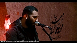 محمد حسین حدادیان شب ۱۰ ماه رم...