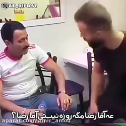 معتادا نميگيرن٢ (روزه)