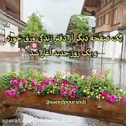 زیبا نویس...چه آهنگ آرامبخشییی...