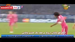 رکوردهای مرحله یک هشتم نهایی ل...