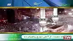 دعاى مجير با تصاویری زیبا از مسجد الحرام مکه