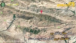 زلزله تهران ، گسل مشا ، فعال ش...