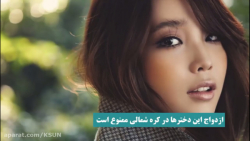 ازدواج این دخترها در کره شمالی...