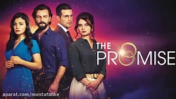 فراگمن 2 سريال ترکي سوگند(قسم)...