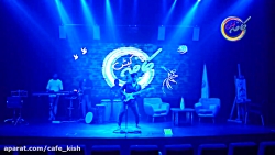 شب پنجم جشن رمضان کافه کیش
