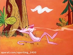 کارتون پلنگ صورتی قسمت  دوم