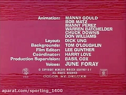 کارتون پلنگ صورتی قسمت  سوم