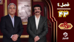 برنامه دورهمی | فصل 4 - قسمت 4...