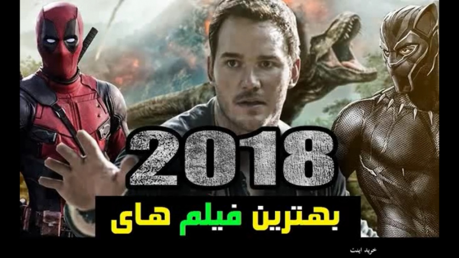 معرفی بهترین فیلم های سال 2018 زمان852ثانیه