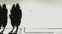 آهنگ غمگین امین حبیبی