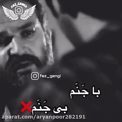 فاز سنگین.جنم داشته باش