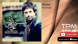 علی لهراسبی   شیدایی