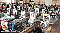 روضه الحورا یا گلزار شهدای حزب...