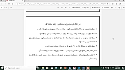 پرسپکتیو یک نقطه ای   و  سایه  گام به گام    مهندس احمد طالع