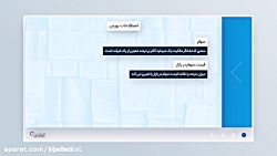 آموزش بورس - اصطلاحات بورس