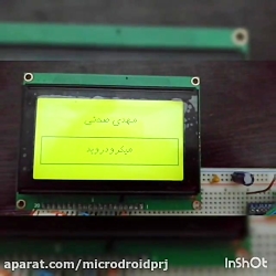 پروژه فارسی نویسlcd گرافیکی ks...