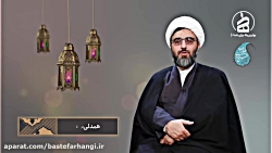 همدلی (۲)  /  حجت الاسلام عزت زمانی