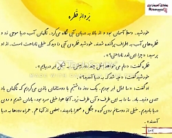 ویدیو آموزشی پایه 2 قسمت 3457