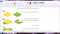 ویدیو آموزشی پایه 5 قسمت 3458