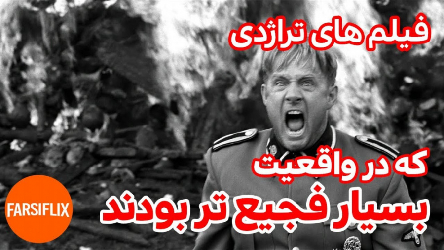 ۳ فیلم  تراژدی که در واقعیت غم انگیزتر بودند زمان236ثانیه