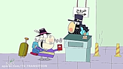 انیمیشن دیرین دیرین -فصل چهارم...