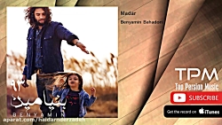 آهنگ مادر از بنیامین بهادری