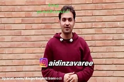 دوربین مخفی زیبا از آیدین زوار...