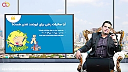 ثروتمند شدن با آراد برندینگ