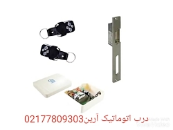 قفل ریموتی=========02177809303...