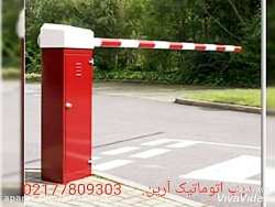 سرویس راهبند========0217780930...