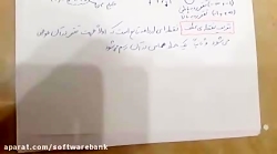 مشتق 3 دوازدهم ریاضی