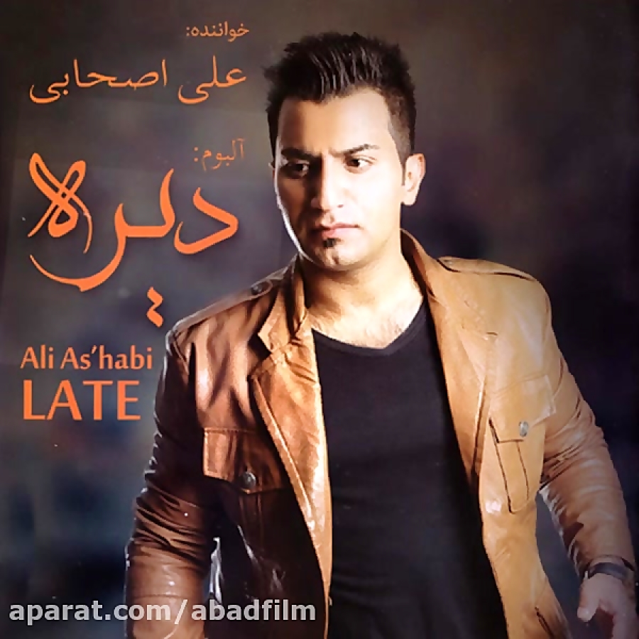 Ali download. Ali Ashabi. Ali Ashabi dele man. Ali Ashabi be Khoda Jahannam. Ali Eliraki mp3.