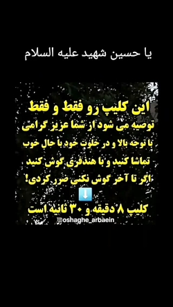 شفاعت امام حسین علیه السلام