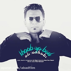 دانلود موزیک Khoob Ya Bad اثر...