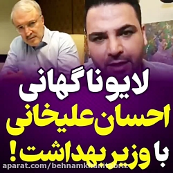 لایو ناگهانی احسان علیخانی با...