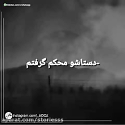 استوری ویدیو متن زیبای عاشقانه...