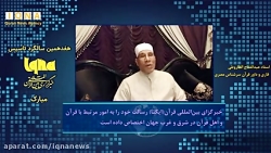 رسالت ایکنا به روایت نخبگان و...