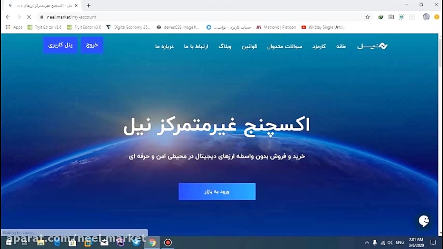 آموزش , ثبت , سفارش , اکسچنج , متمرکز , نیل , دراین , ویدیو , نحوه , دراکسچنج , غیرمتمرکز , میشود