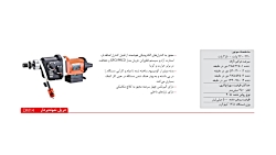 دریل نمونه بردار-agp- تایوان