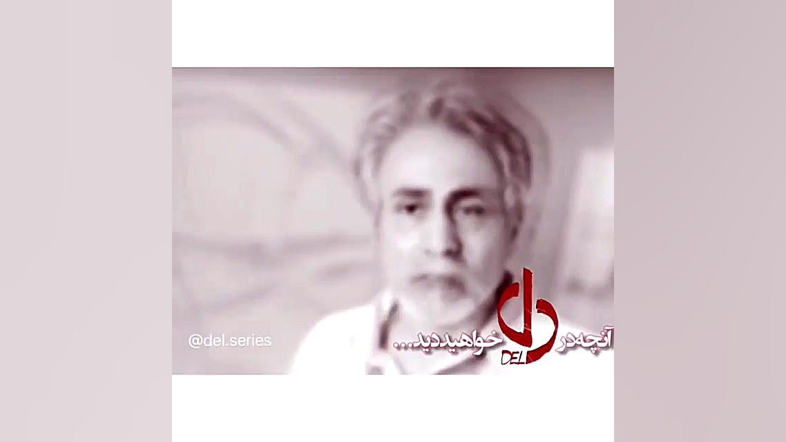 آنچه در قسمت بیست و دوم از «سریال دل»  خواهیم دید زمان35ثانیه