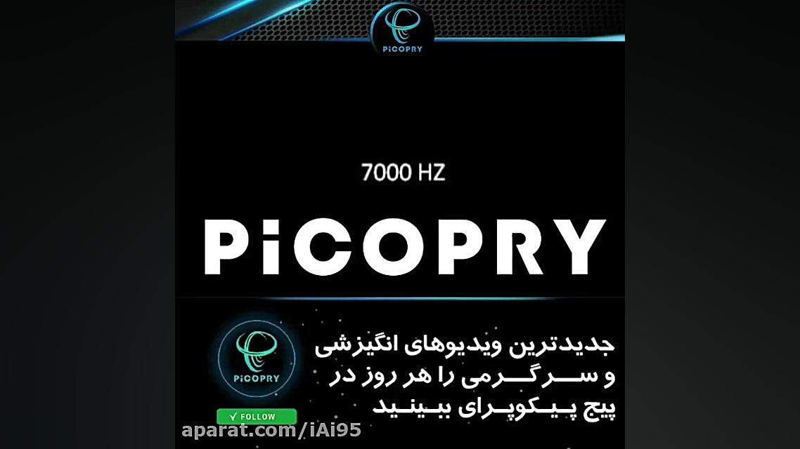 تست شنوایی! تا چه فرکانسی تونستی بشنوی؟ تزریق بوتاکس