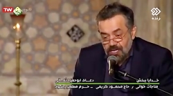 روضه ی عجیب حاج محمود کریمی